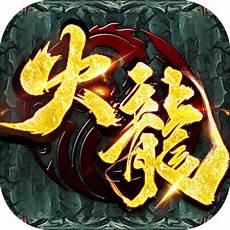 复古单职业传奇