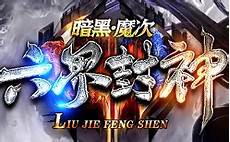 传奇sf发布网站在哪 传奇sf发布网站官网