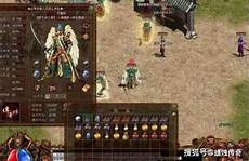 今日新开传奇首区,今日新开传奇首区,服务器名新开第一区 人气