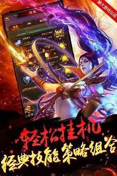很多的传奇私服在体验和质量上早就超过了官方服