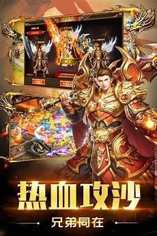 今日新开传奇sif,新开私服今日新开传奇sif 传奇手游是一款专门为玩家进行