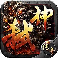 想要知道2023新开传奇手游都有哪些