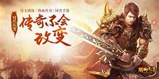 迷传奇sf新开迷失复古传奇sf下载游戏介绍 新开迷失复古传奇s