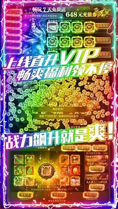 新开传奇世界私服sf变态传奇世界发布网