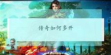  游戏评分★★★ 游戏类型传奇